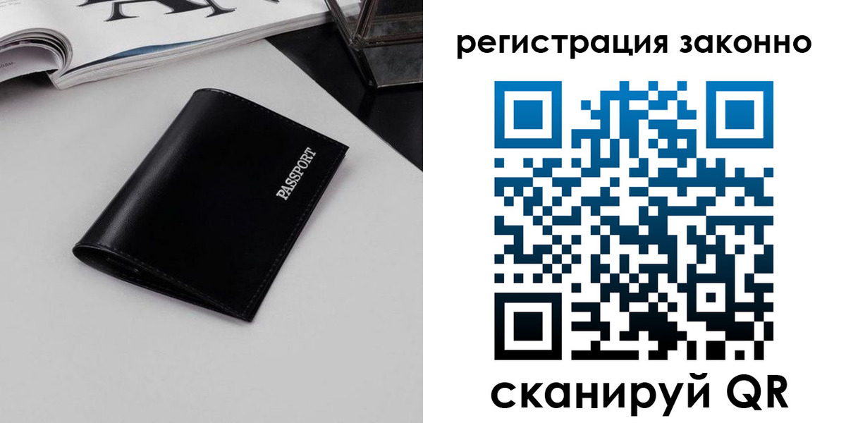 регистрация в Усмани