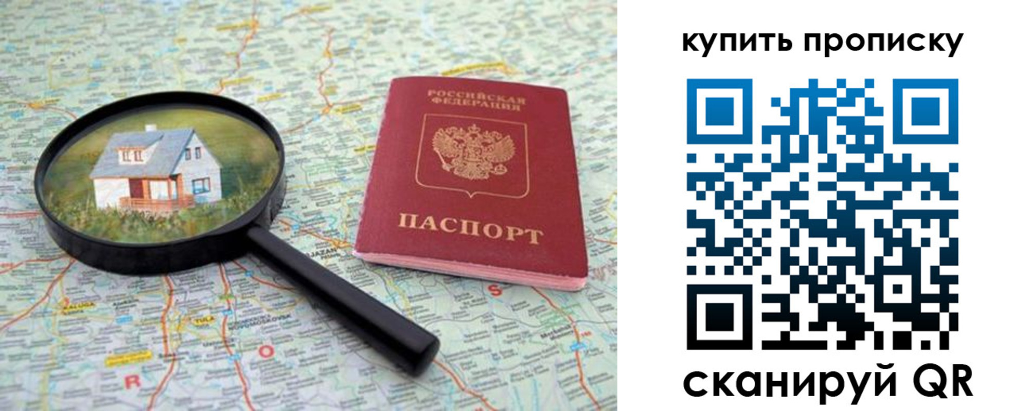 прописка ребенка в Усмани