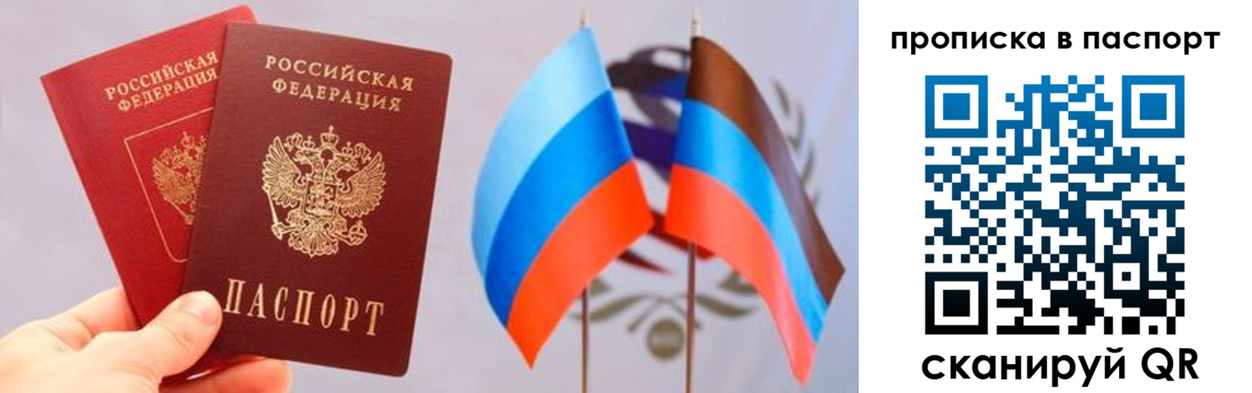 прописка для военкомата в Усмани