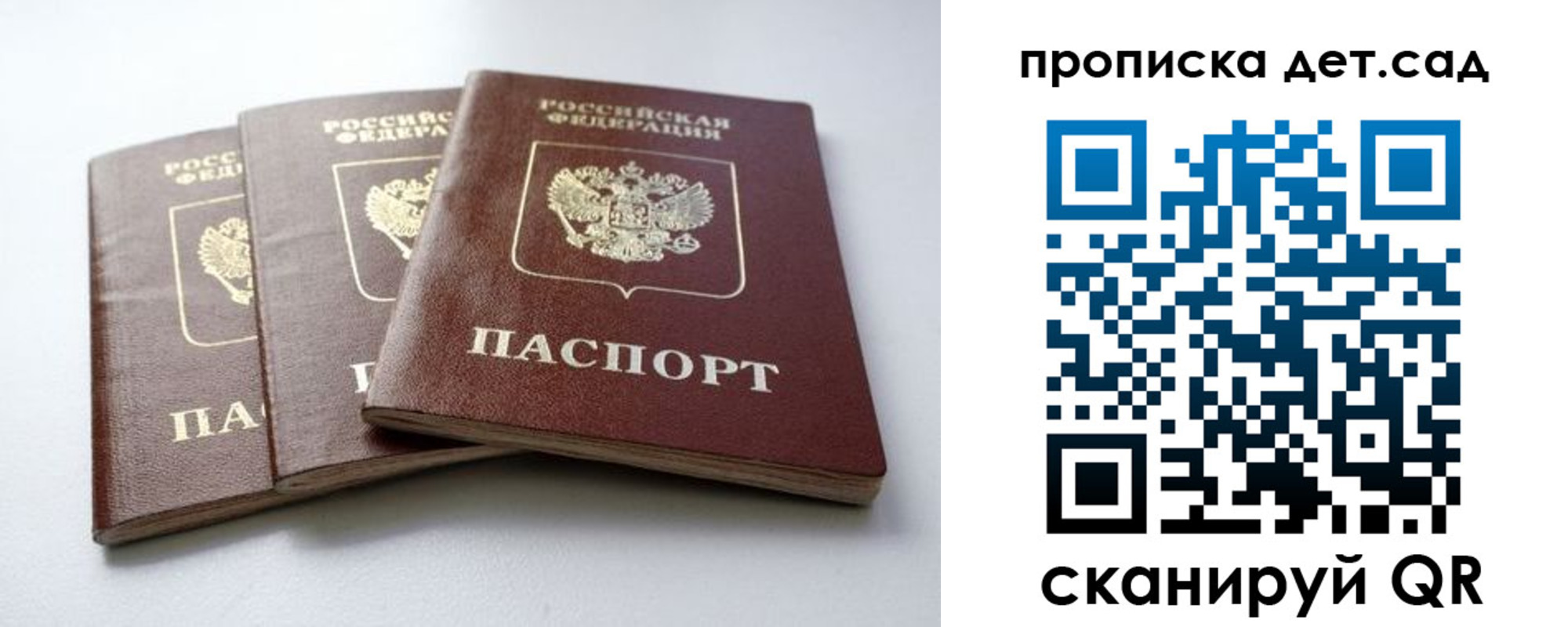 где прописаться в Усмани