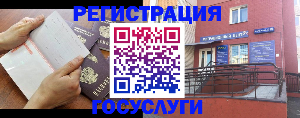 прописка регистрация в Усмани