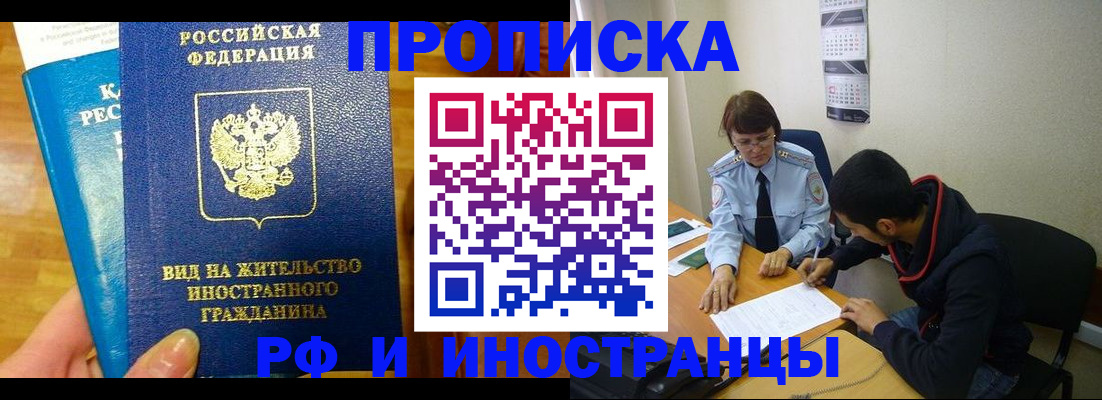 временная регистрация госуслуги в Усмани