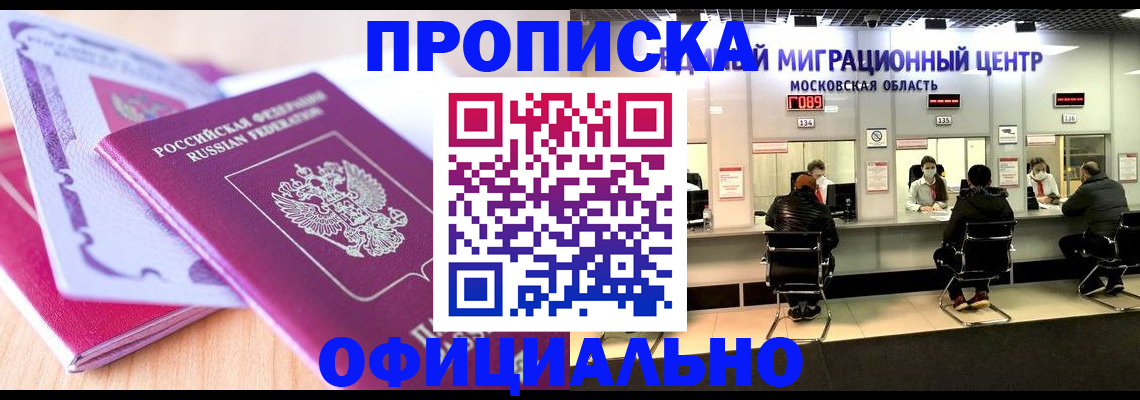 миграционный учет в Усмани