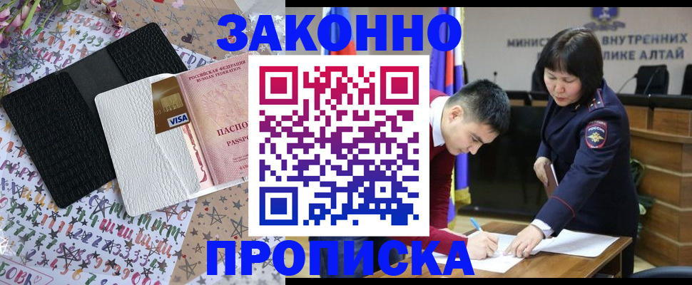 прописка для школы в Усмани