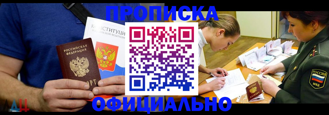 временная регистрация для всех в Усмани
